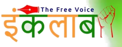 Inquilab — The Free Voice (इंकलाब)